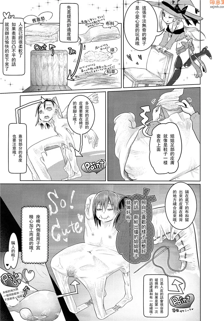 无翼鸟漫画全集