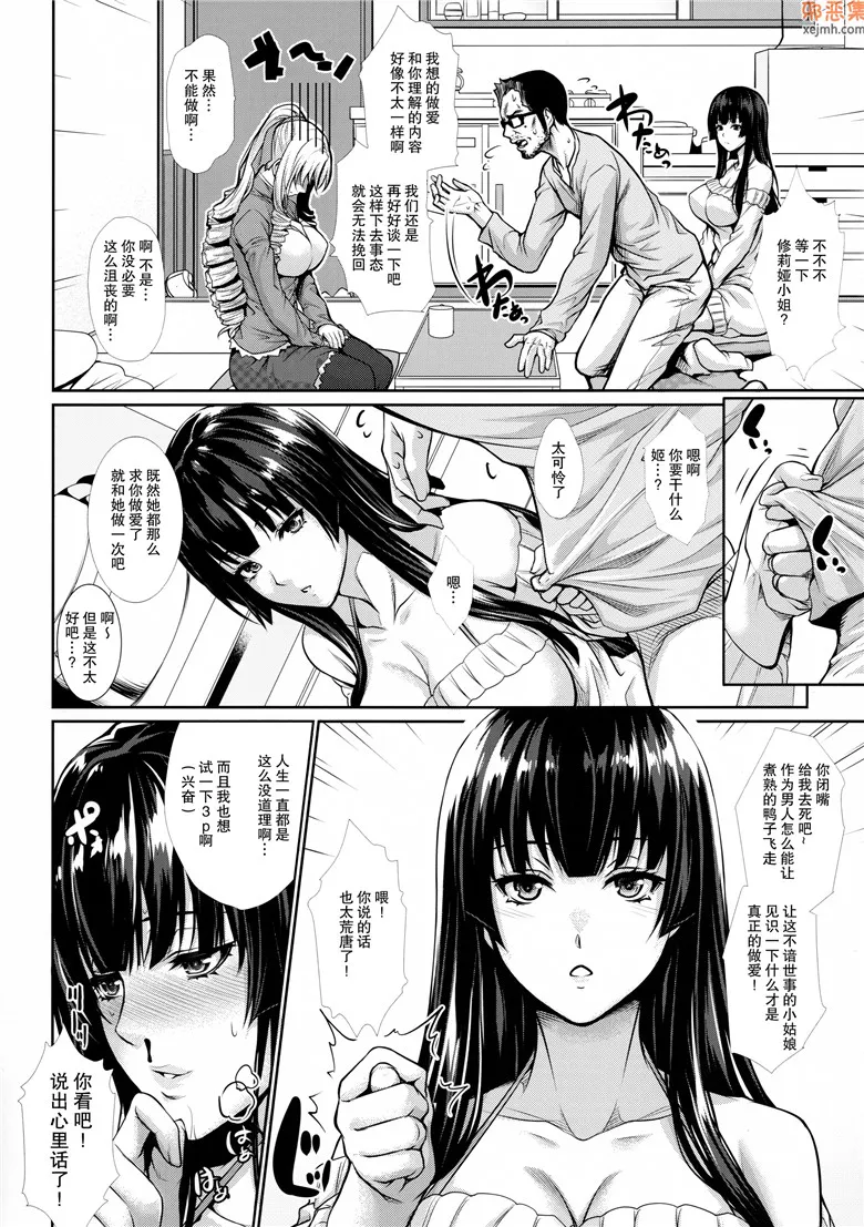 无翼鸟漫画全集