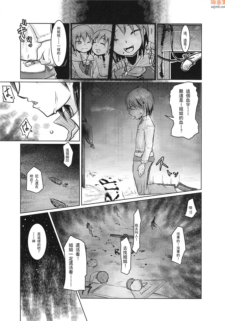 无翼鸟漫画全集