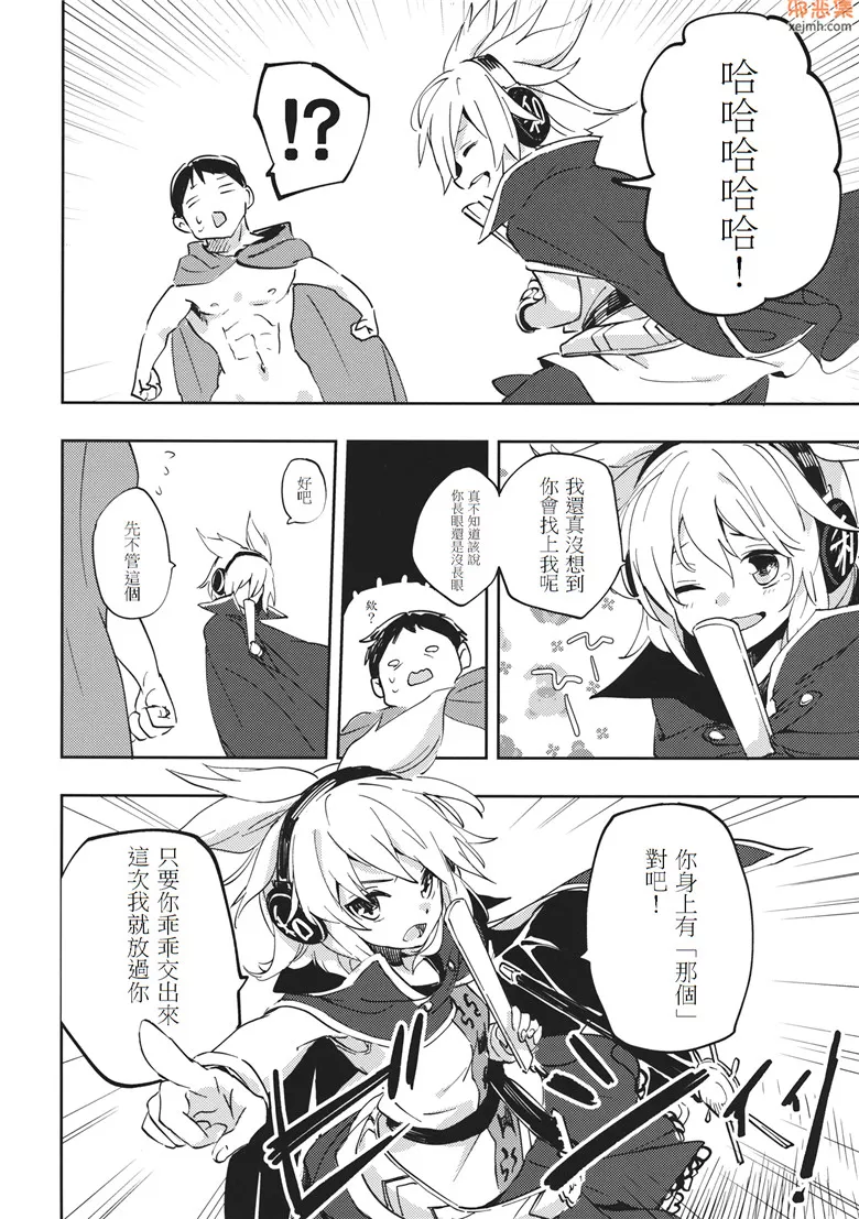 无翼鸟漫画全集之蛮酌二軒目