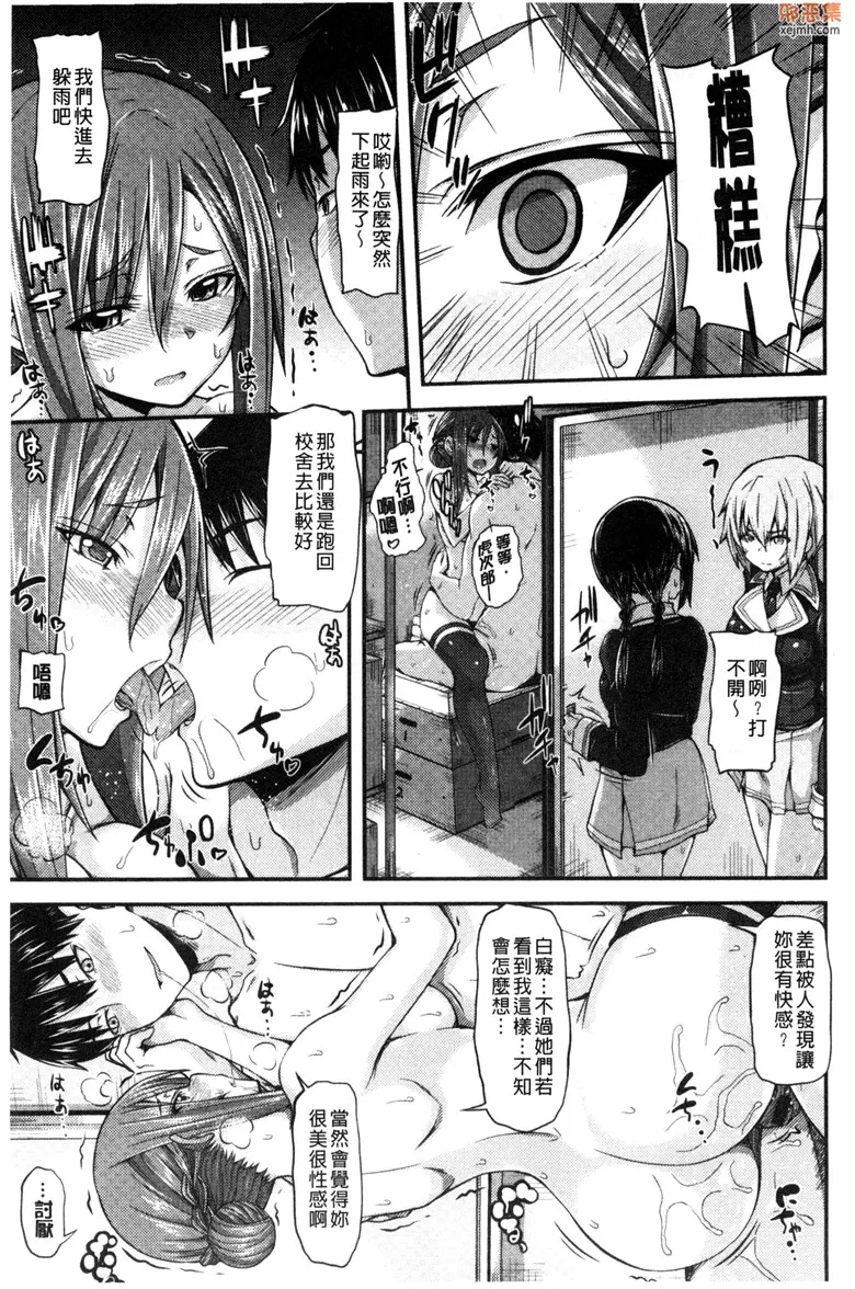 无翼鸟漫画全集之爱狂成长癮症