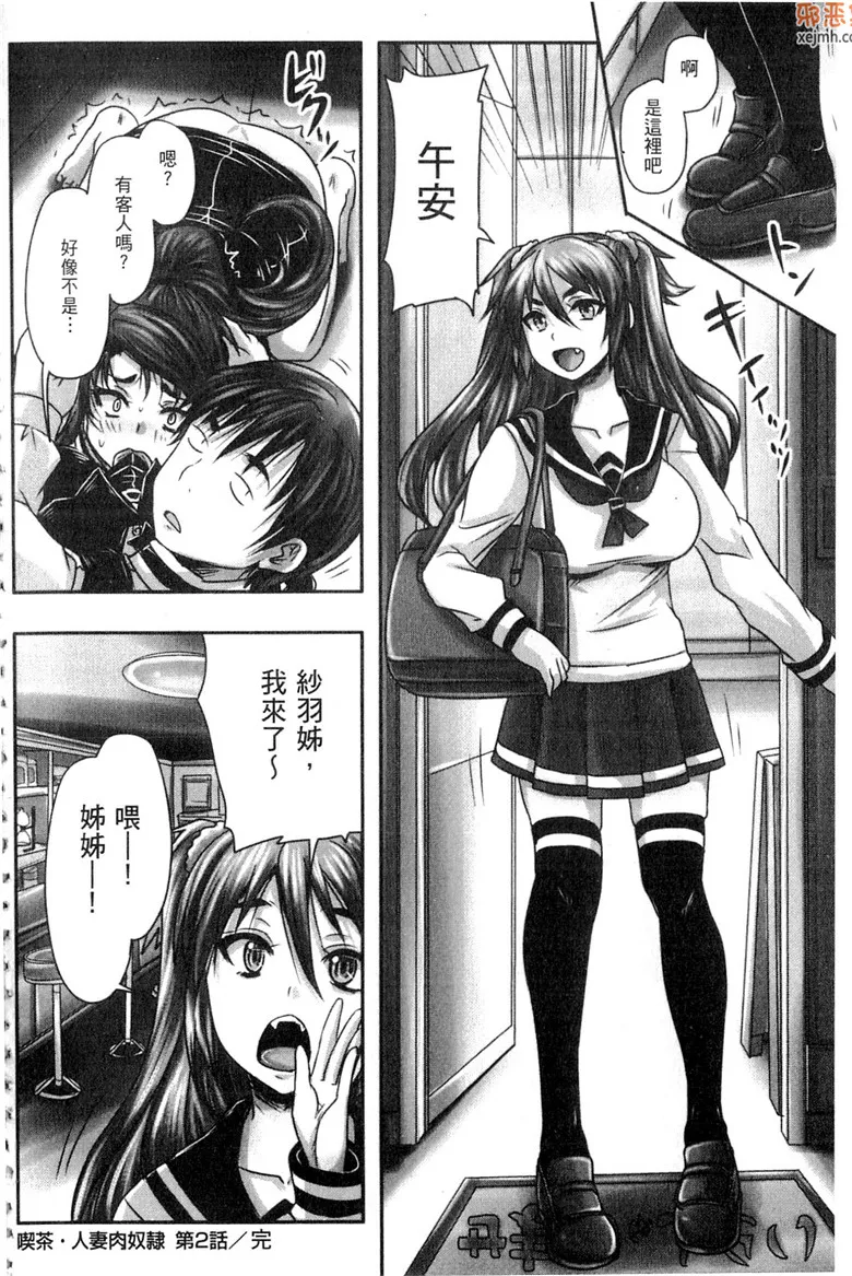 无翼鸟漫画全集之淫荡的美女店长