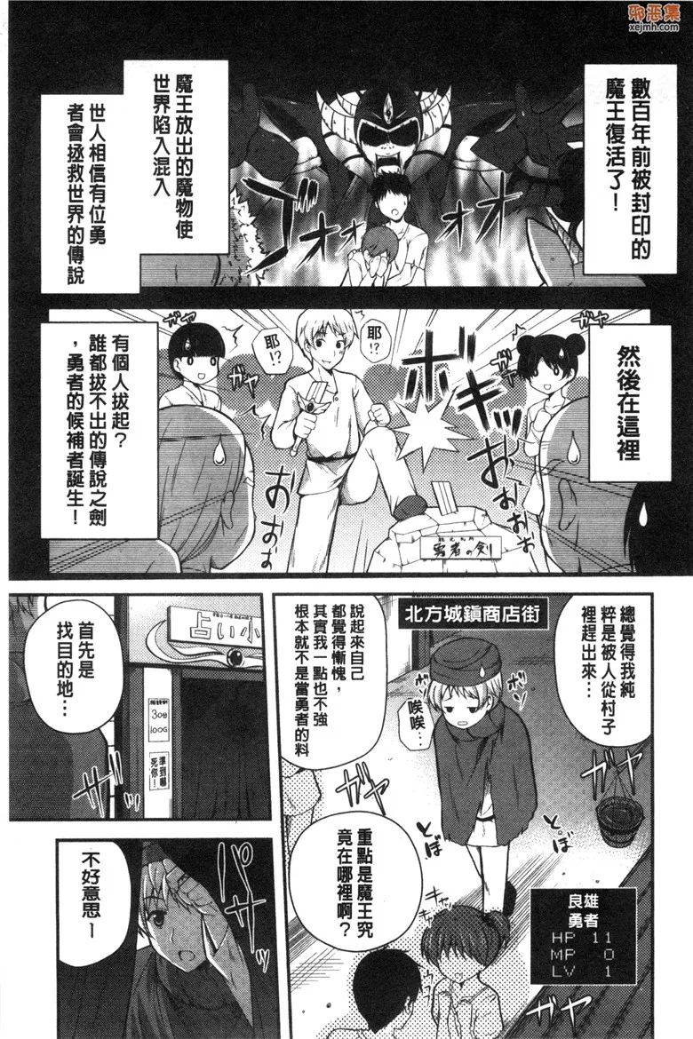 无翼鸟漫画全集之美丽可爱的大姐姐