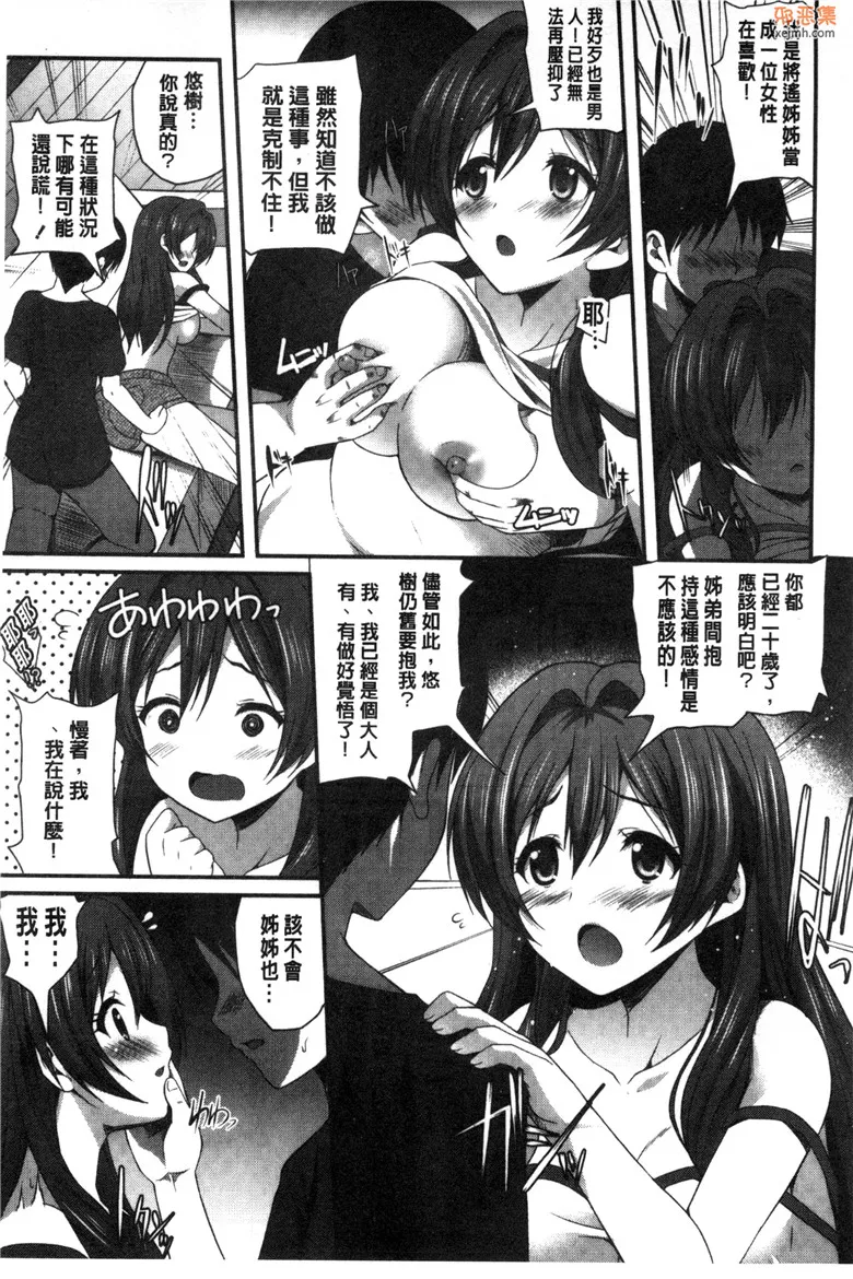 无翼鸟漫画全集之美丽可爱的大姐姐