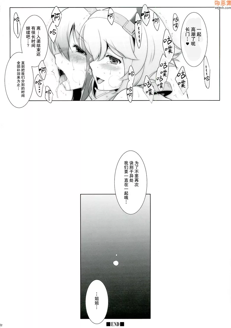 无翼鸟漫画全集之言论钳制令2