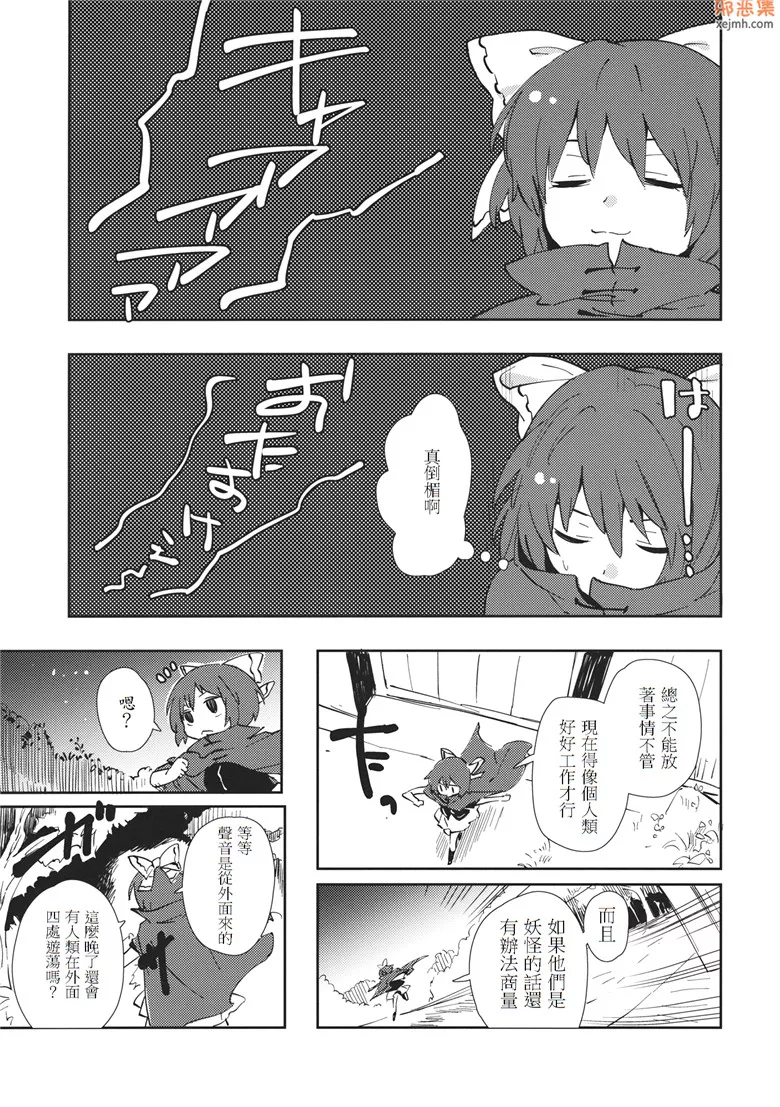 无翼鸟漫画全集