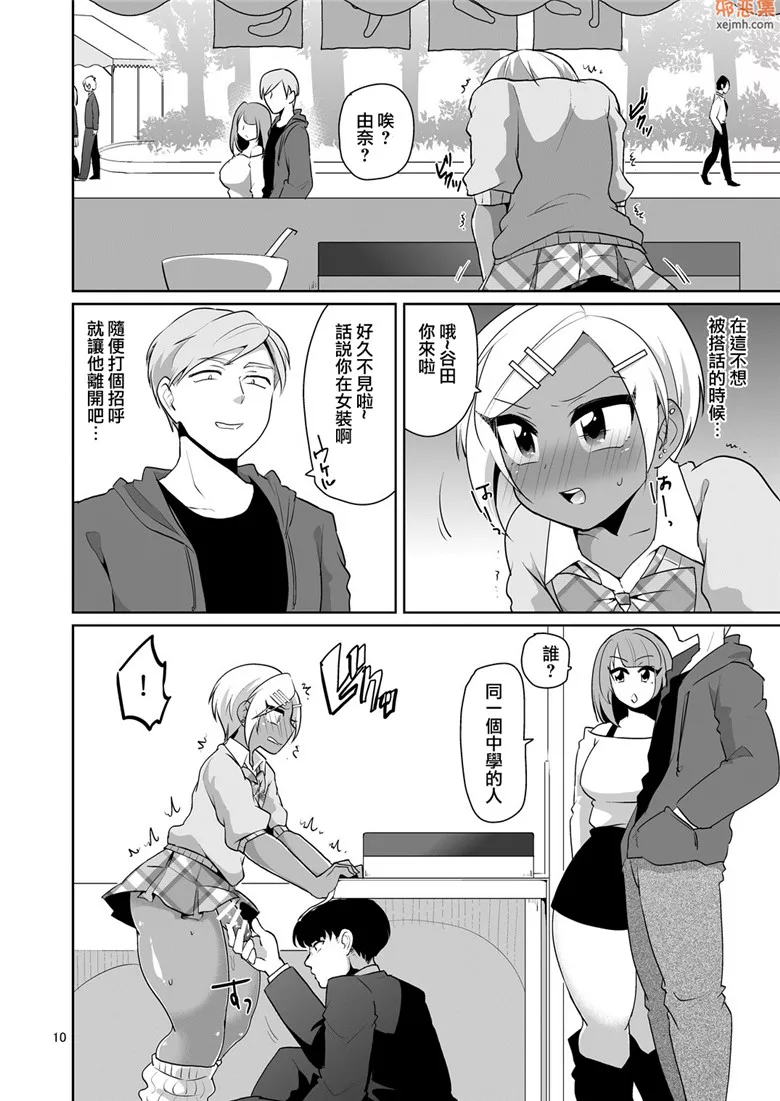 无翼鸟漫画全集