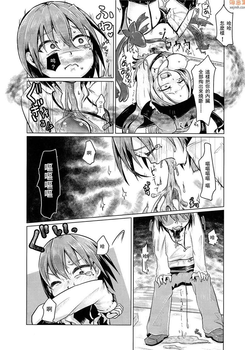 无翼鸟漫画全集