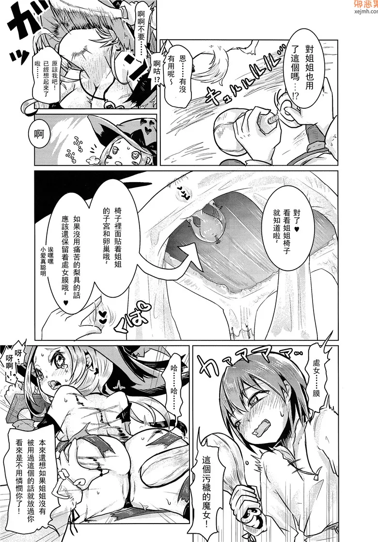 无翼鸟漫画全集