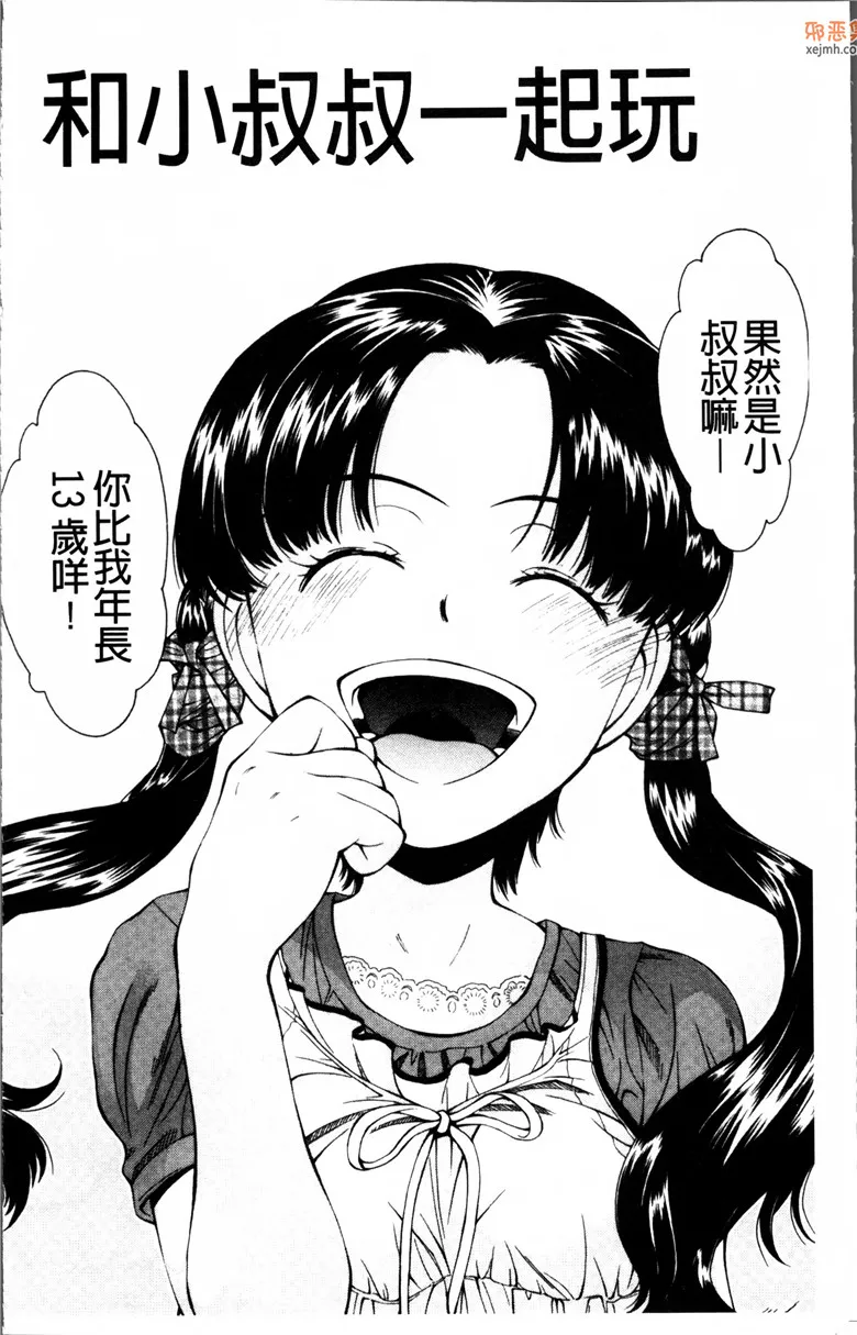 无翼鸟漫画全集