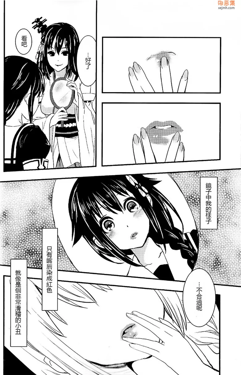 无翼鸟漫画全集之山时雨