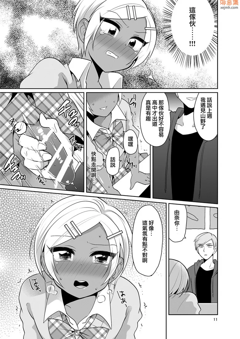 无翼鸟漫画全集