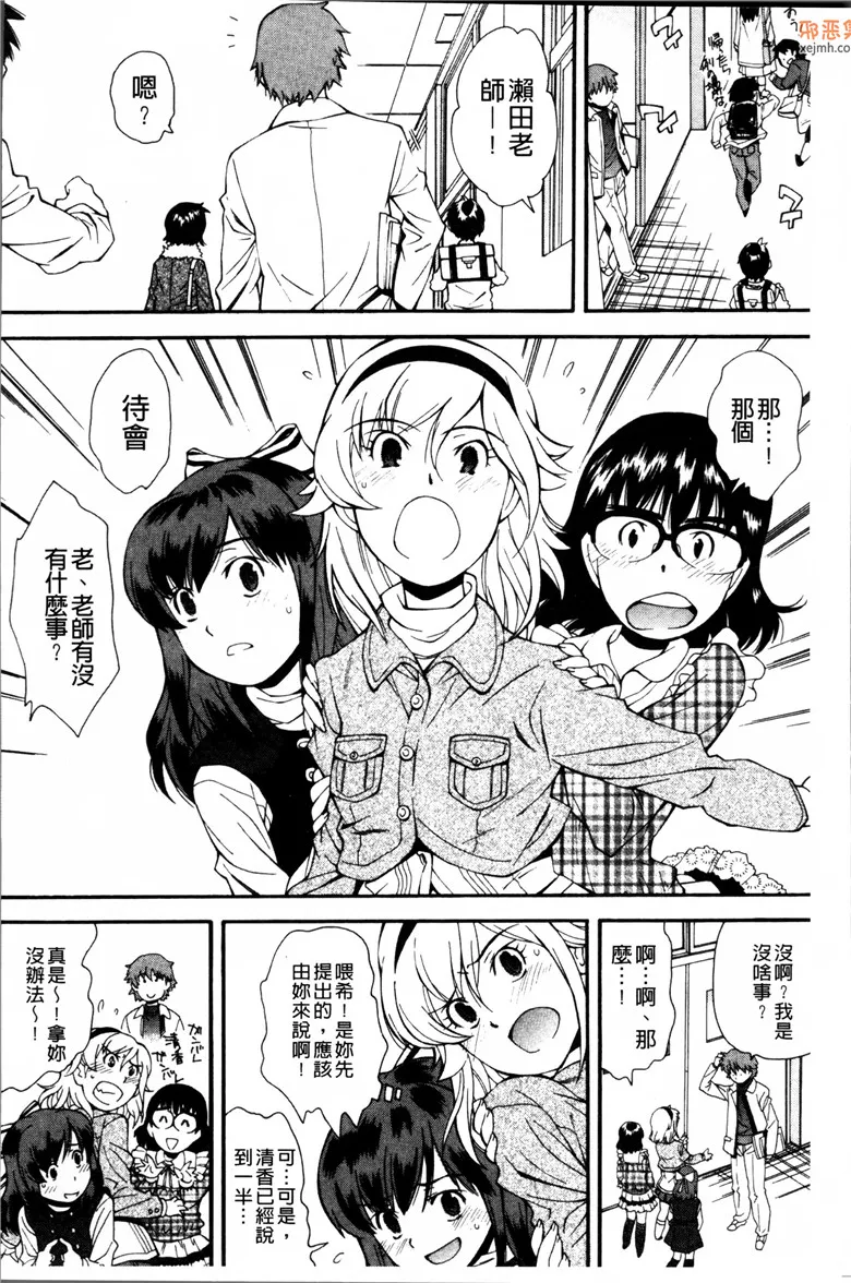 无翼鸟漫画全集之学会穿花哨的小裤裤