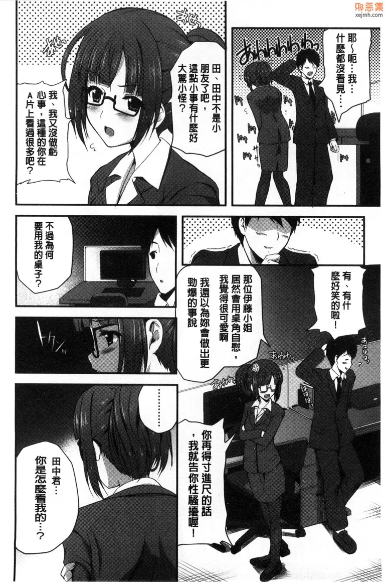 无翼鸟漫画全集之美丽可爱的大姐姐