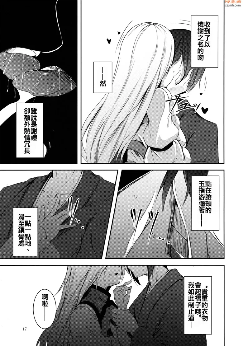 无翼鸟漫画全集之日程安排