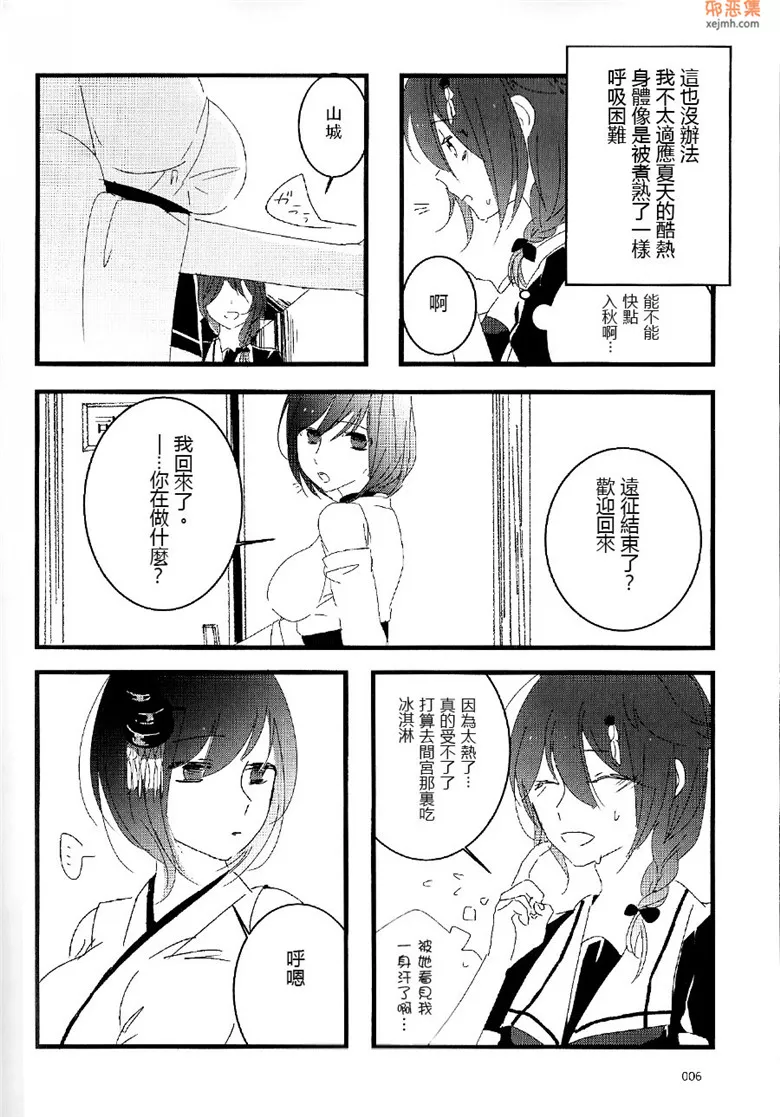 无翼鸟漫画全集