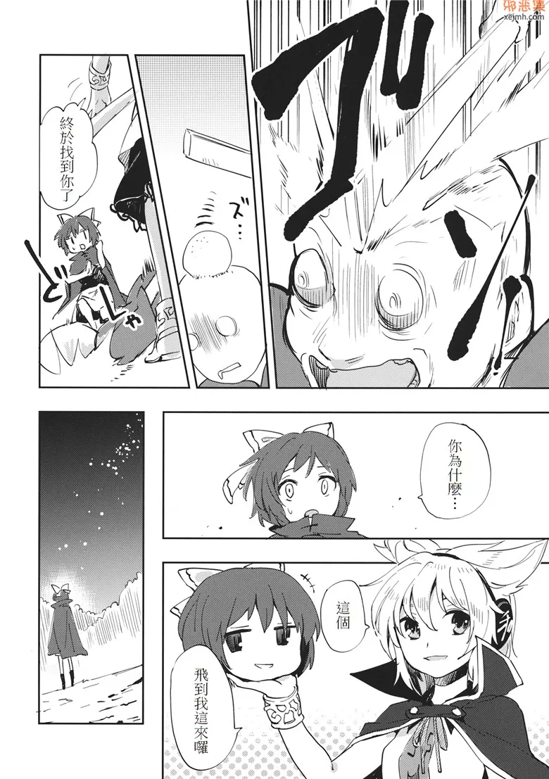 无翼鸟漫画全集之蛮酌二軒目