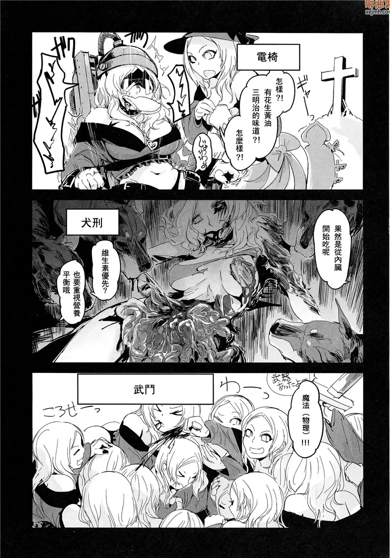 无翼鸟漫画全集