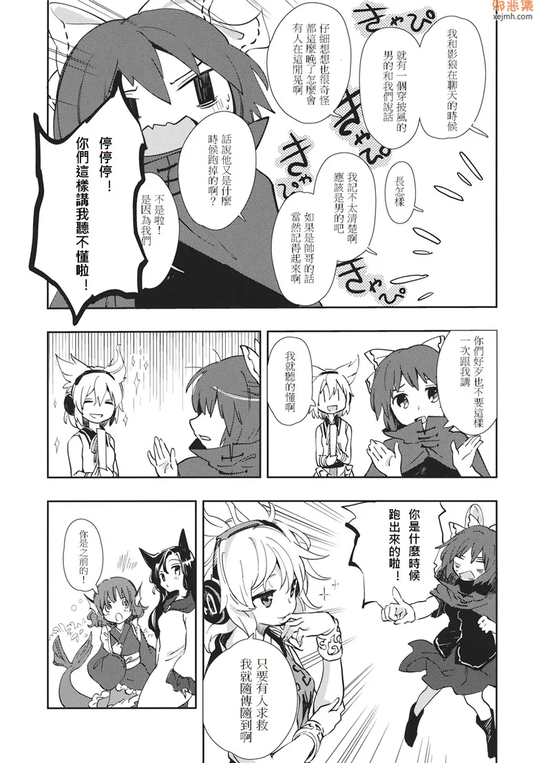 无翼鸟漫画全集之蛮酌二軒目