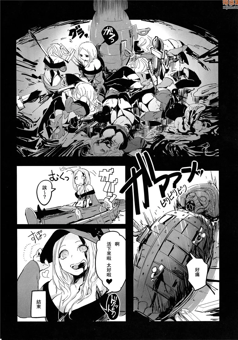 无翼鸟漫画全集