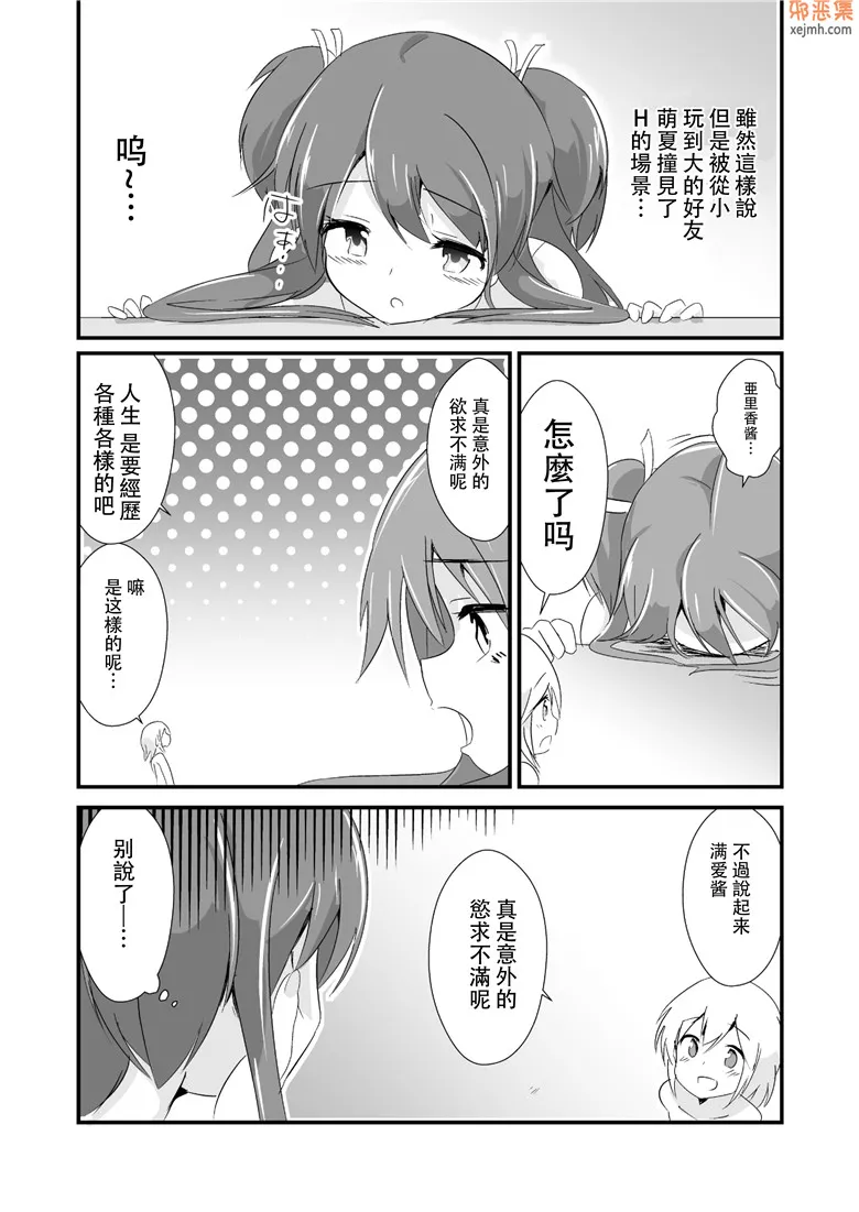 无翼鸟漫画全集