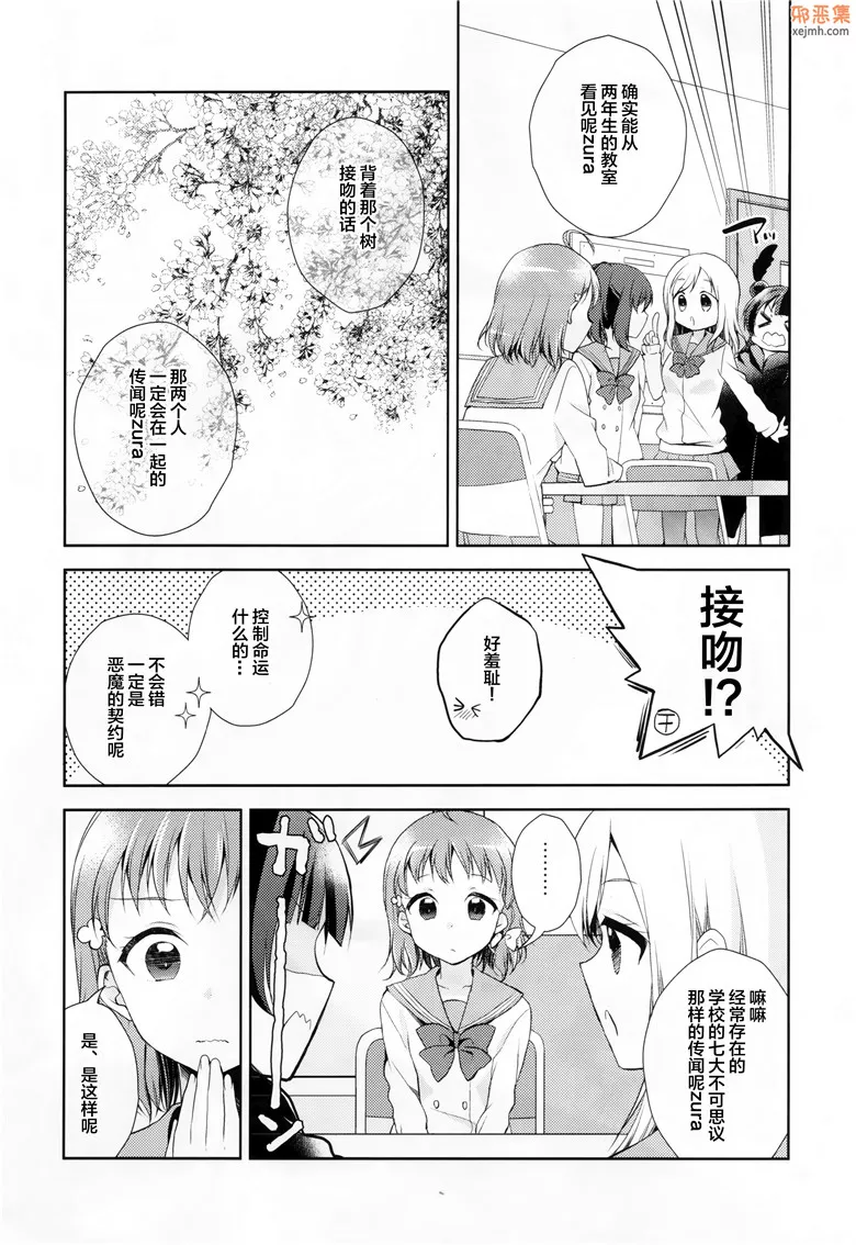 无翼鸟漫画全集之下午6点的隐情