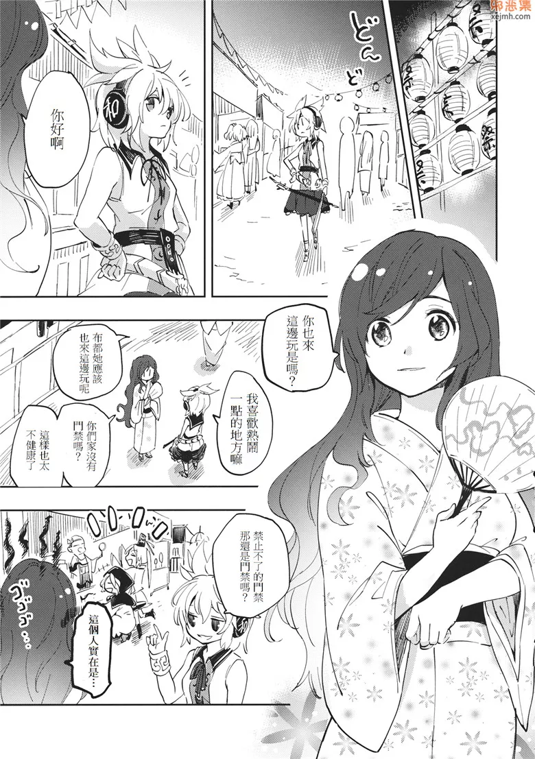 无翼鸟漫画全集之蛮酌二軒目