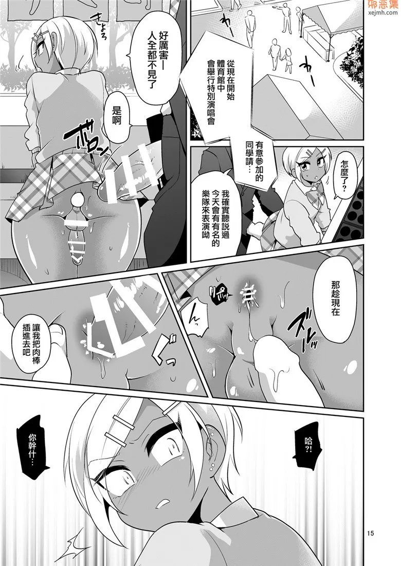 无翼鸟漫画全集之辣妹男子高潮文化节