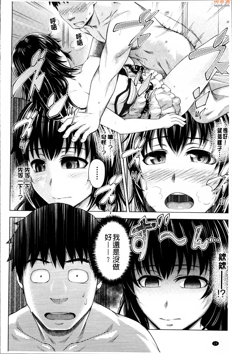 无翼鸟漫画全集