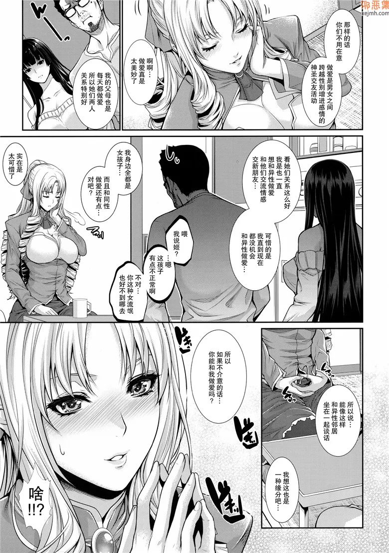 无翼鸟漫画全集