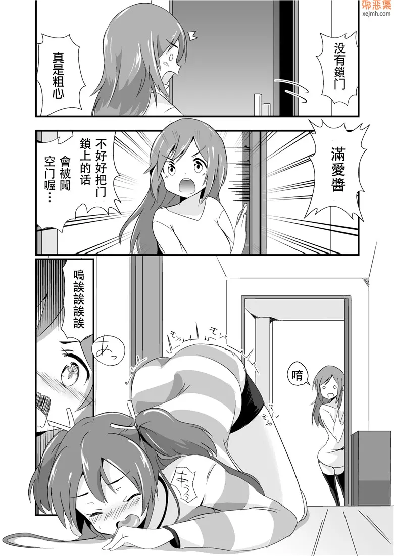 无翼鸟漫画全集