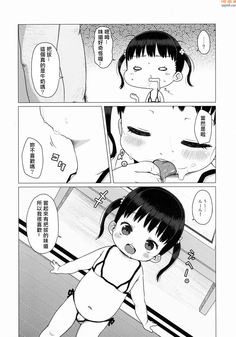 无翼鸟漫画全集