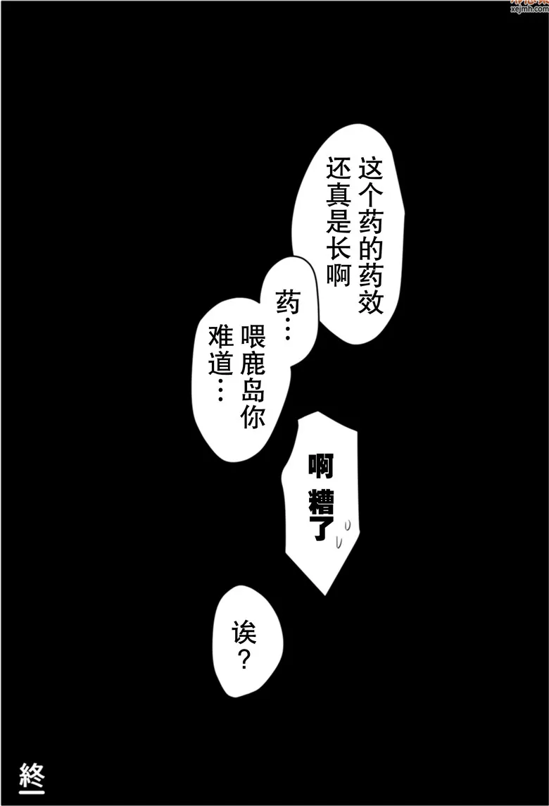 无翼鸟漫画全集