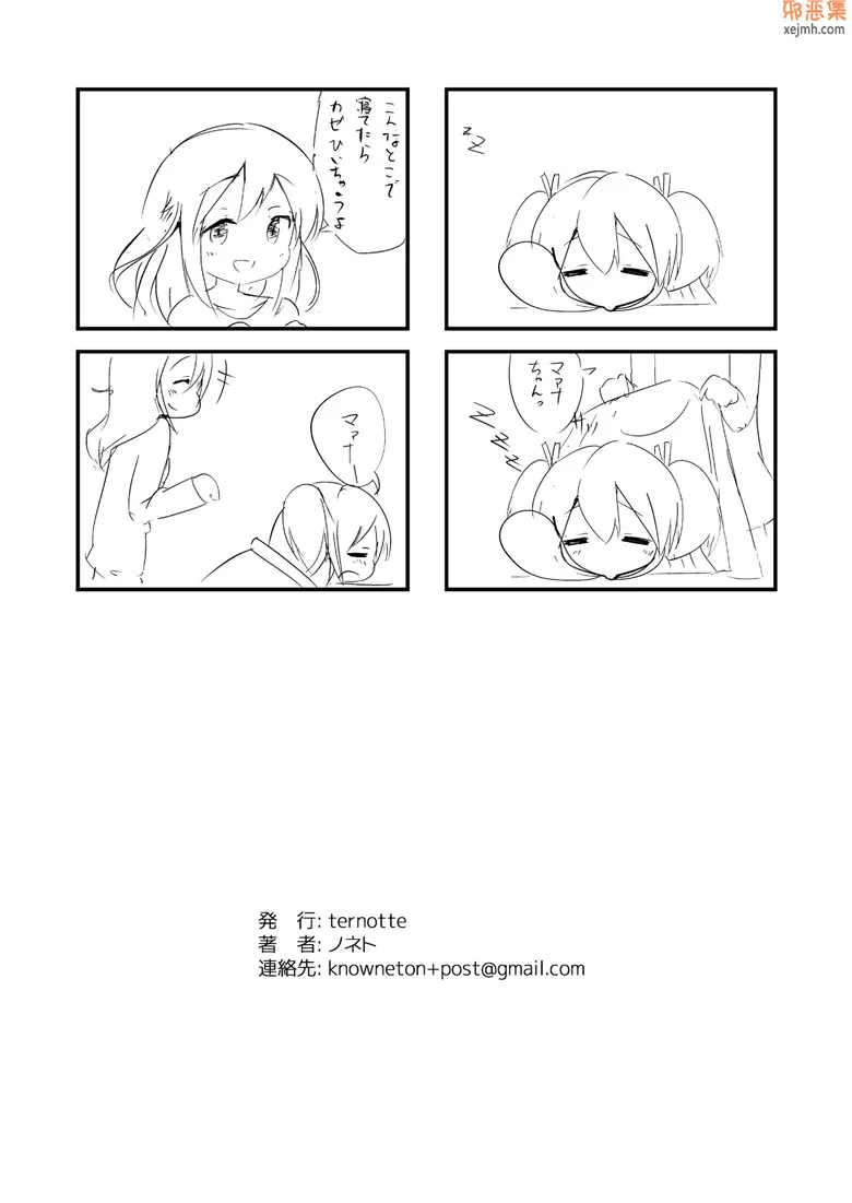 无翼鸟漫画全集