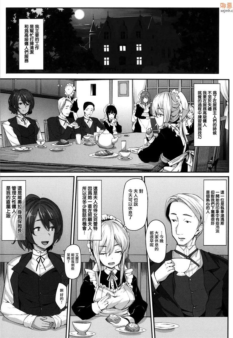 无翼鸟漫画全集之图书甜瓜传单