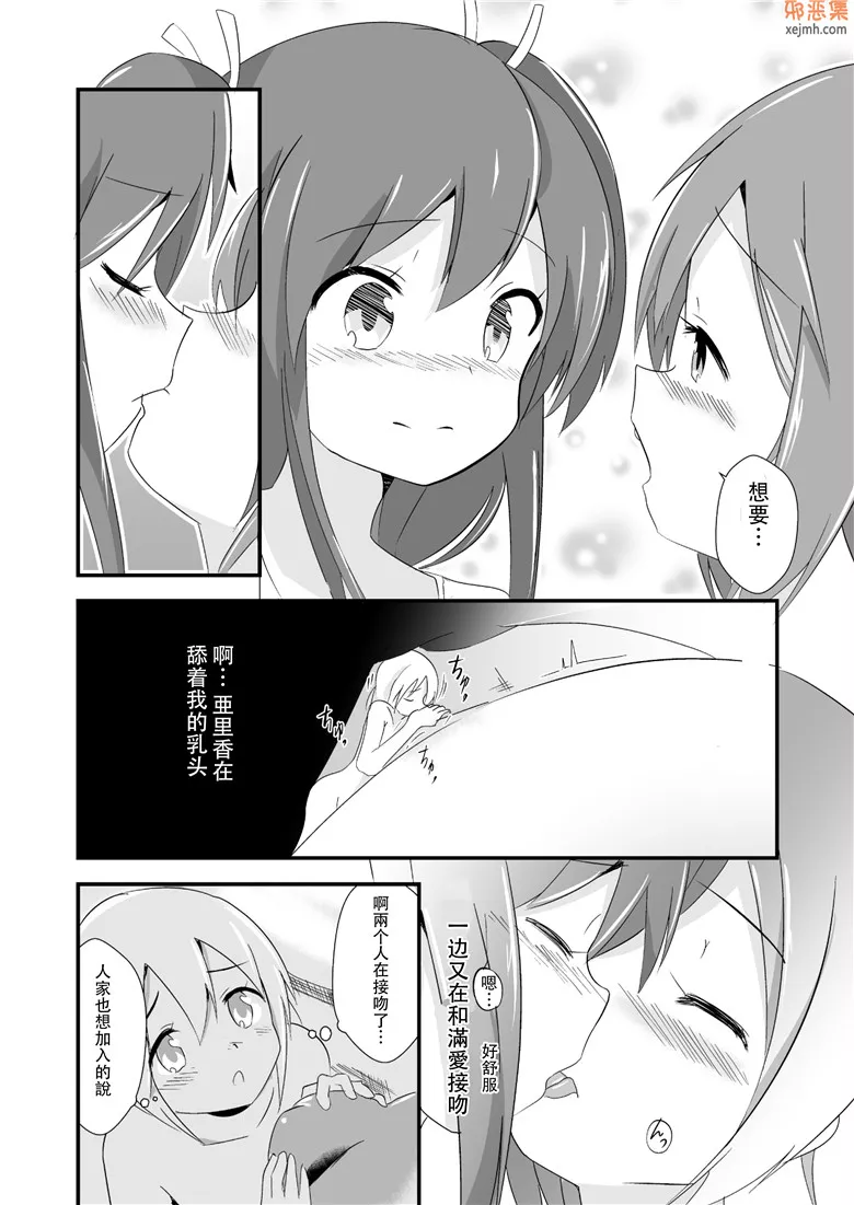 无翼鸟漫画全集