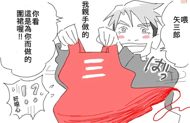 无翼鸟漫画全集之结亲的日子