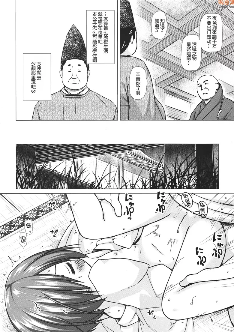 无翼鸟漫画全集