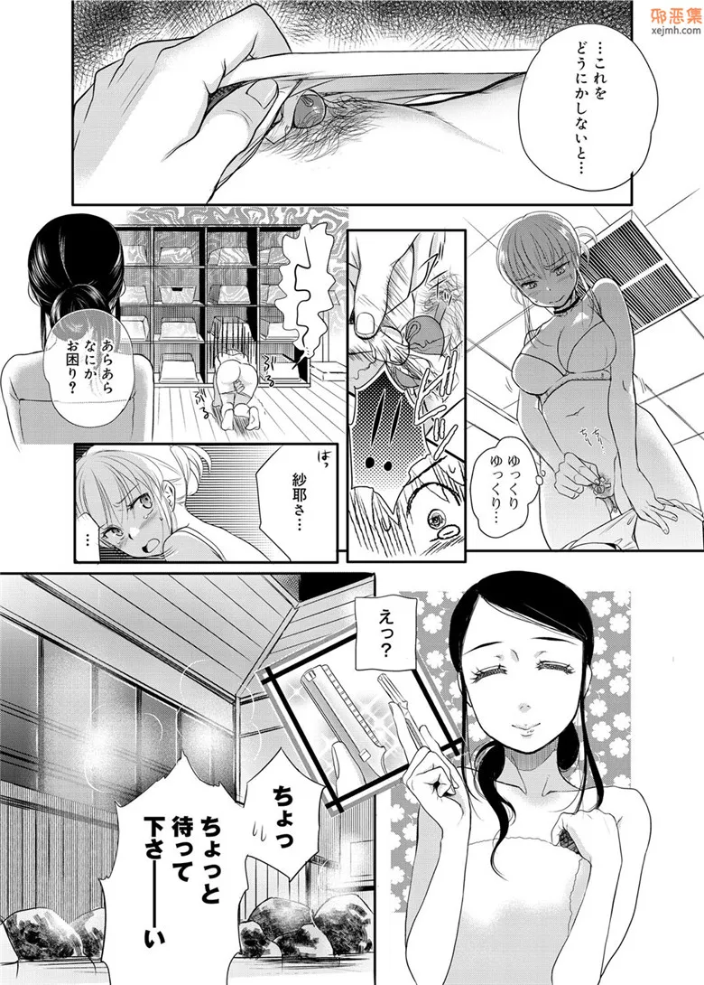 无翼鸟漫画全集之一天奴隶先生