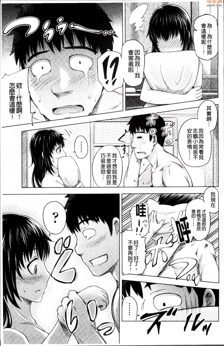 无翼鸟漫画全集