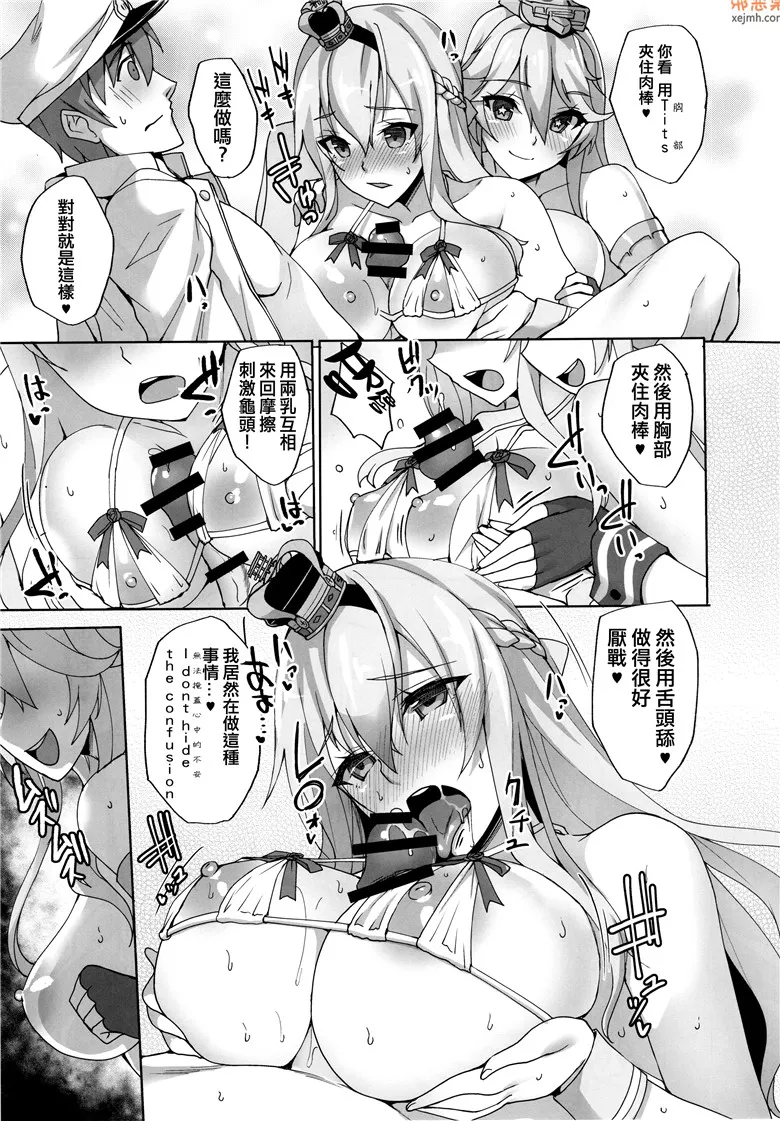 无翼鸟漫画全集