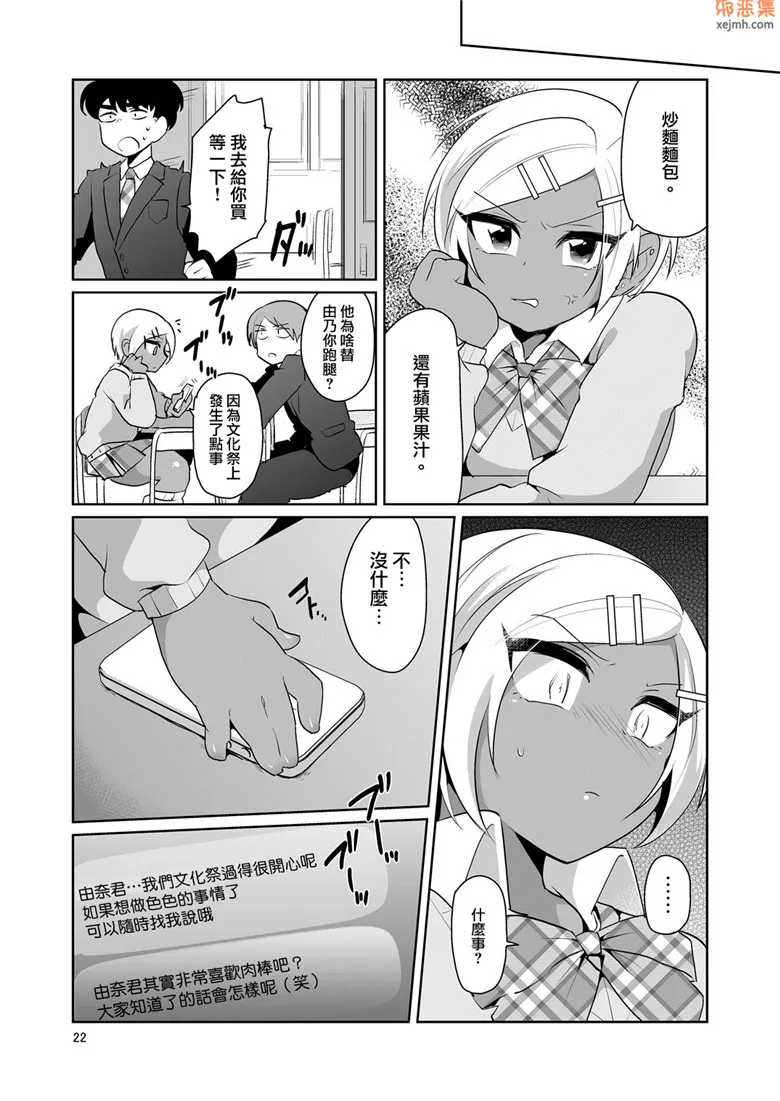 无翼鸟漫画全集之辣妹男子高潮文化节