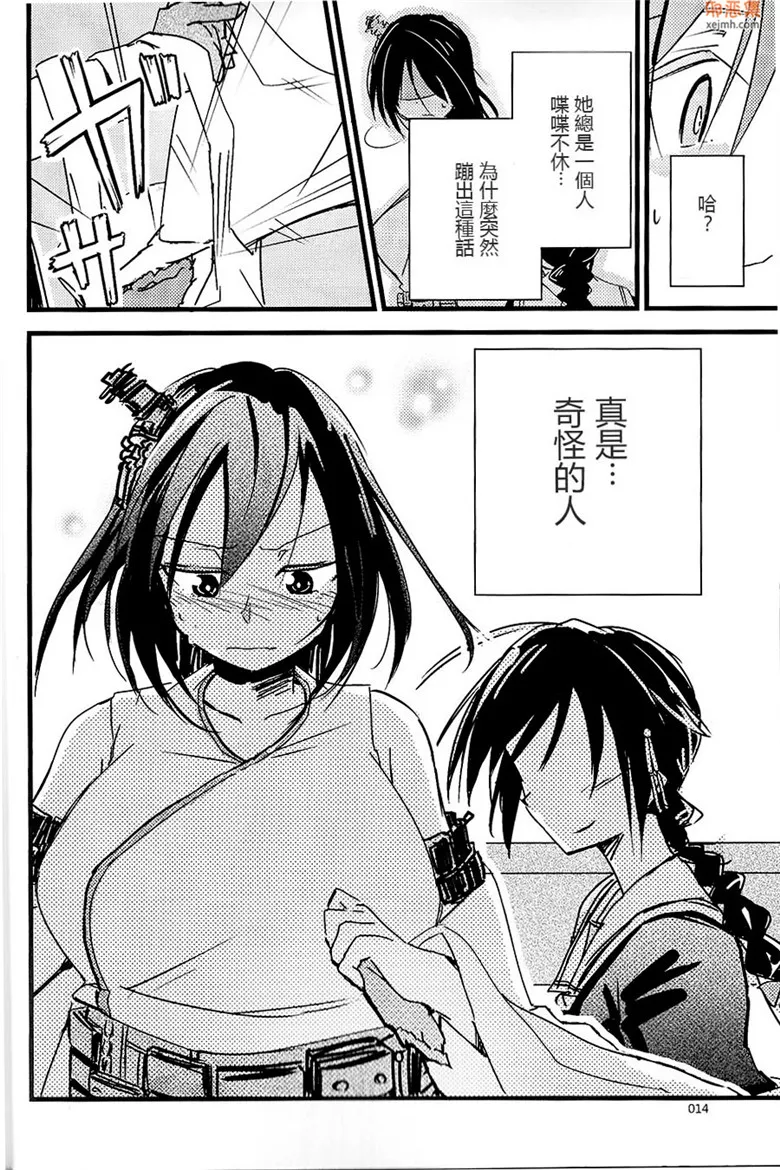 无翼鸟漫画全集