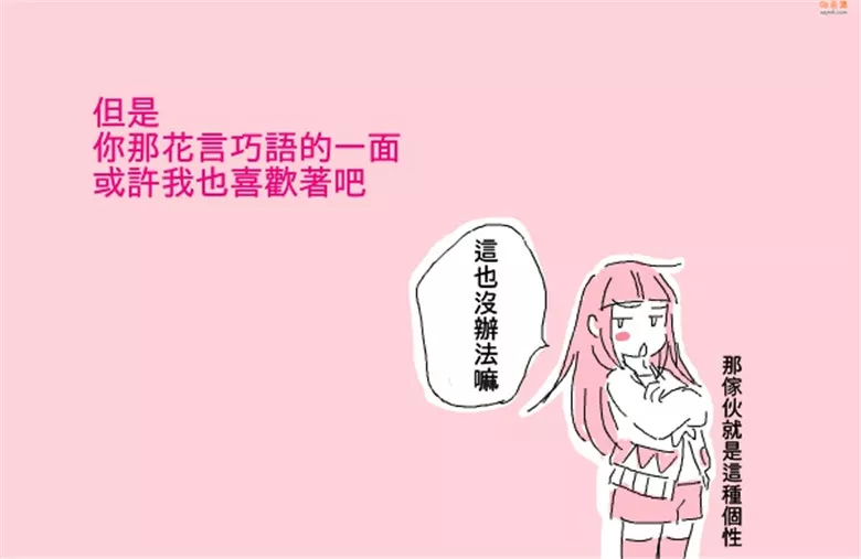 无翼鸟漫画全集之结亲的日子