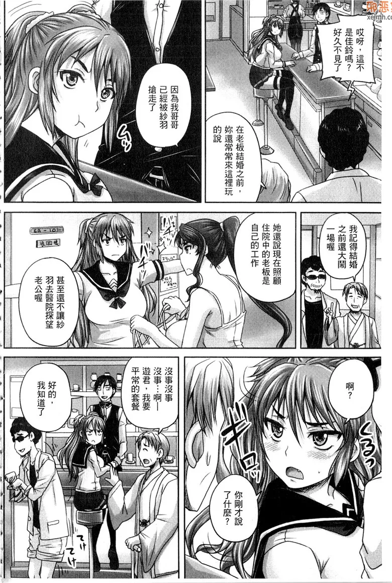 无翼鸟漫画全集之淫荡的美女店长