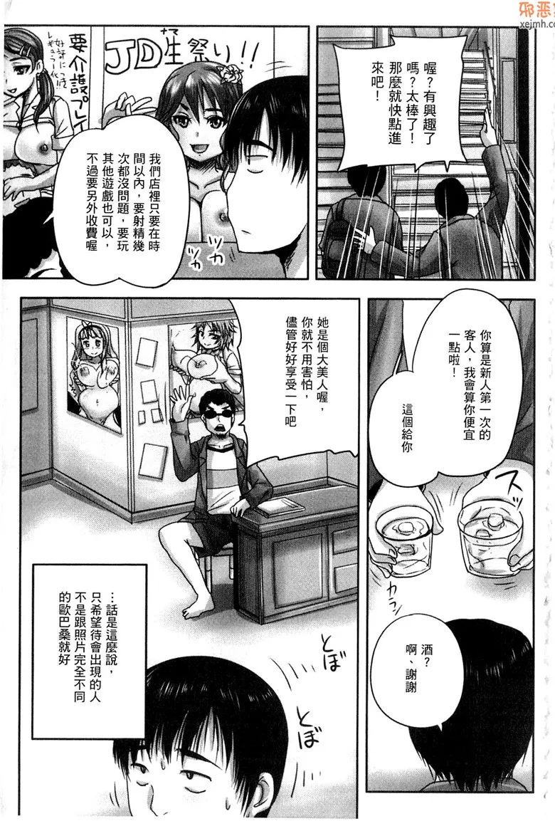 无翼鸟漫画全集之淫荡的美女店长