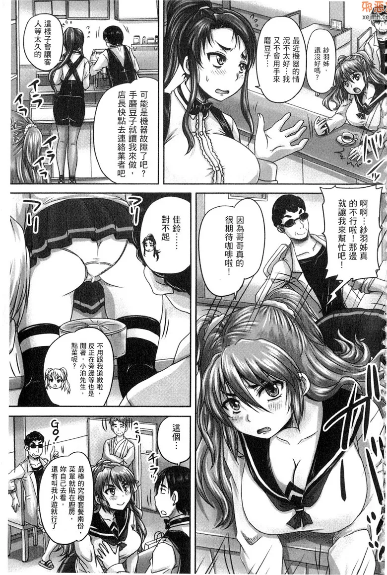 无翼鸟漫画全集之淫荡的美女店长