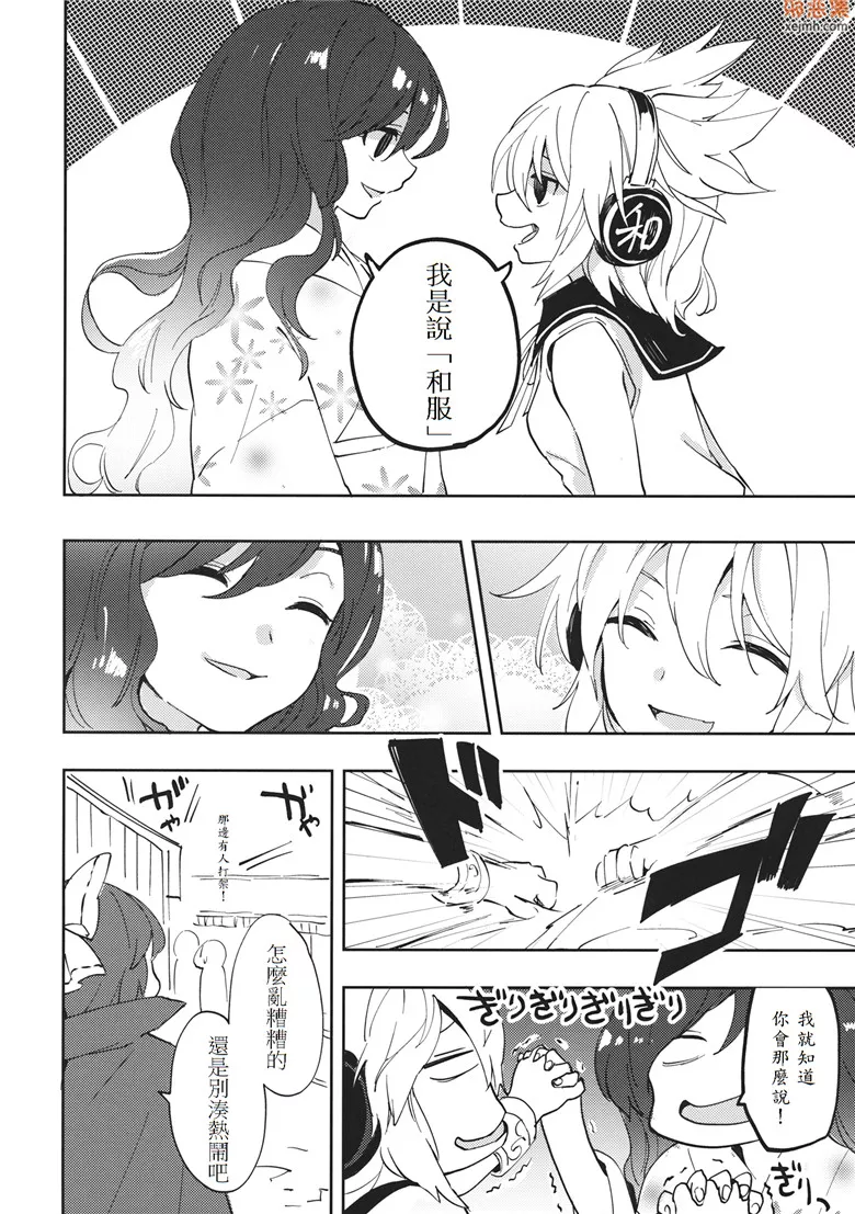 无翼鸟漫画全集之蛮酌二軒目