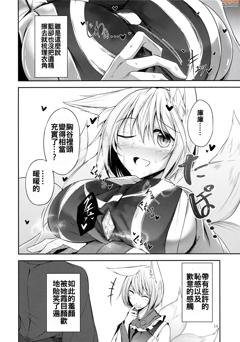 无翼鸟漫画全集之日程安排