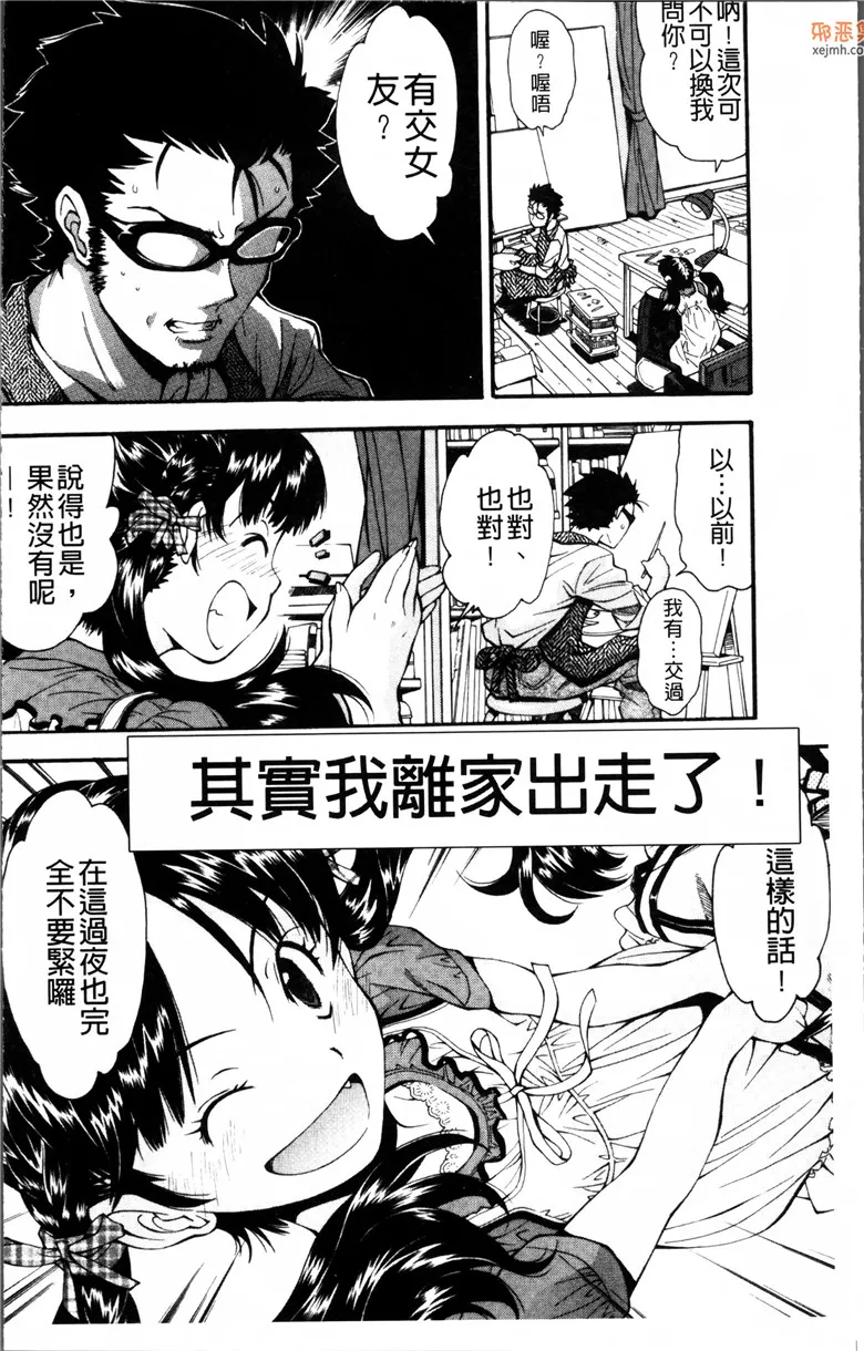 无翼鸟漫画全集